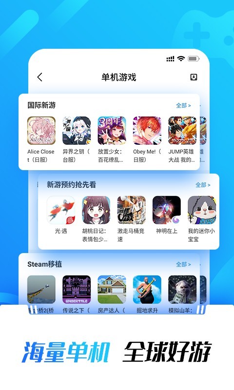 光环助手手机版v5.17.4截图2