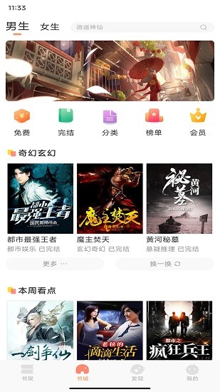 章鱼小说app最新版09171459frjb(2)