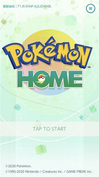 pokemon home安卓版6153420e83132a0f160699bb13228932(1)