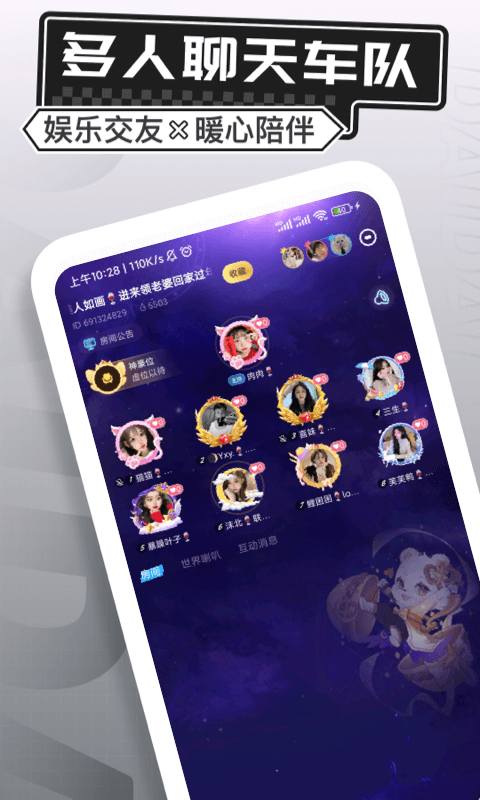 求带安卓版v3.8.0.5截图3