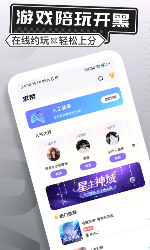 求带安卓版v3.8.0.5截图4