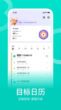 Keep健身v7.50.0安卓版截图2