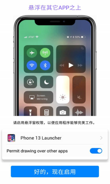 iphone14启动器最新版v8.7.8截图2