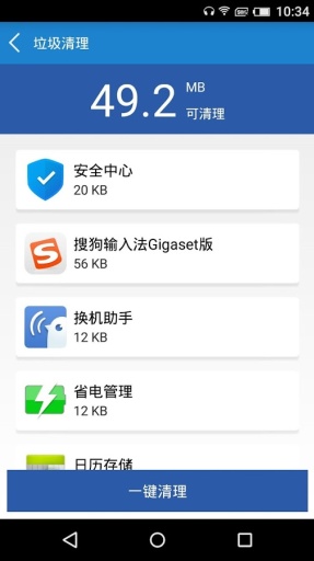 工具侠app最新版3586952_3(2)