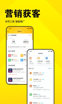 美团开店宝安卓版v9.20.1最新版截图2