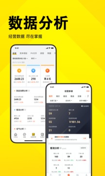 美团开店宝安卓版v9.20.1最新版截图3