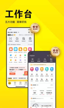 美团开店宝安卓版v9.20.1最新版截图4