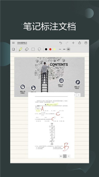 享做笔记安卓最新版v5.5.10.5756a9截图2