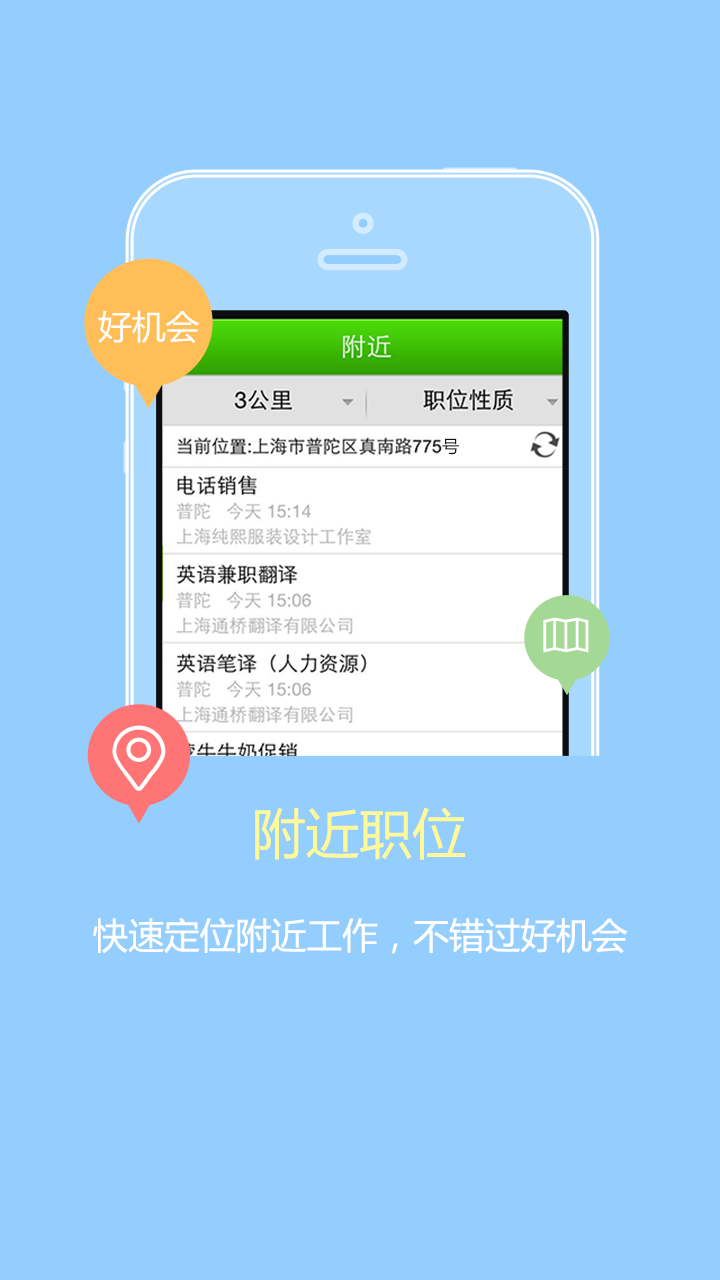 1010兼职网app官方版v2.0.3截图3