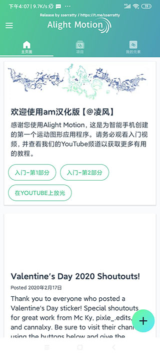 alight motion中文破解版1fb0b093522fec504b5850c790df42c9(3)