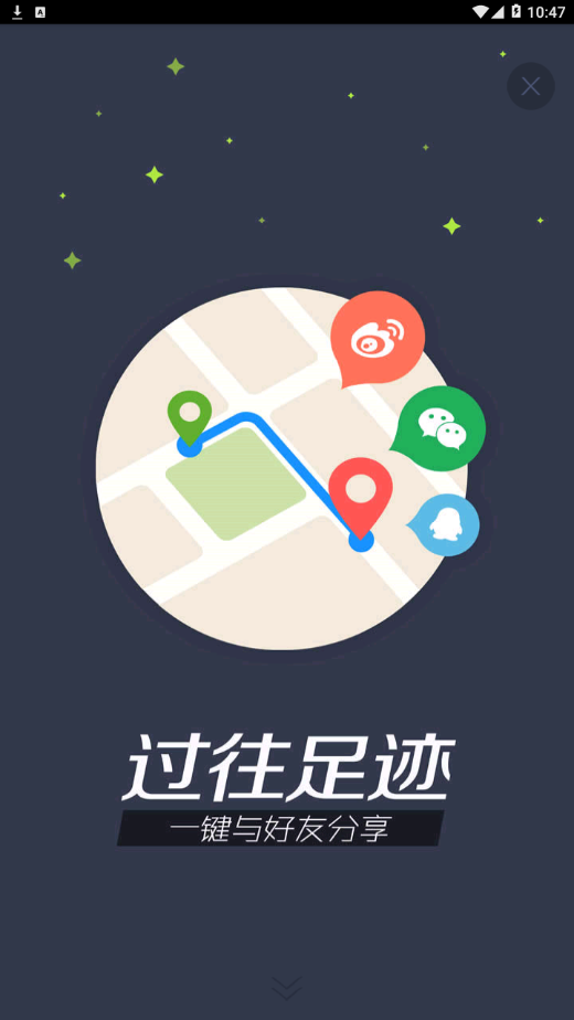 我的路安卓版v1.6.0最新版截图2