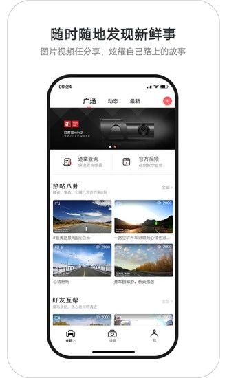 盯盯拍安卓版v7.2.10.0321截图1