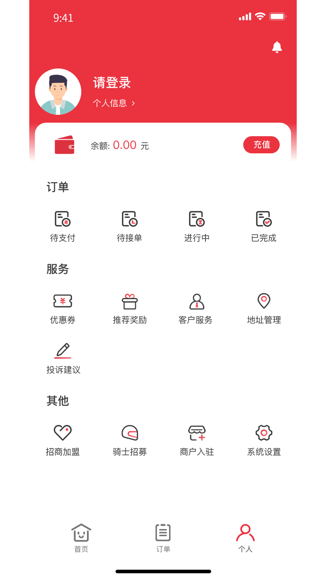 曹操跑腿app安卓版v7.0.58截图2