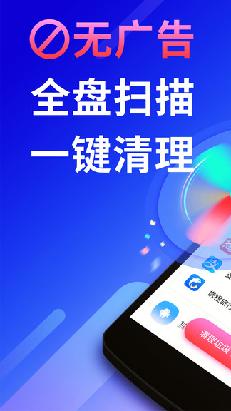 量子清理加速app安卓版20211019182610_97065(2)