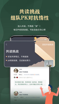 藏书馆官方版v8.4.5截图5