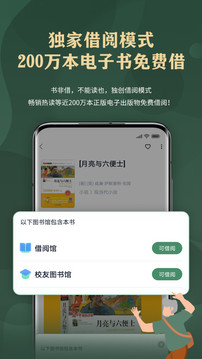 藏书馆官方版v8.4.5截图3