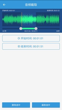 MP3提取转换器安卓版v1.9.5截图2