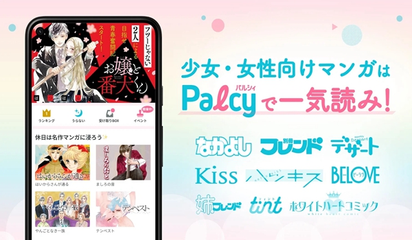 Palcy漫画安卓版v3.22.3截图5