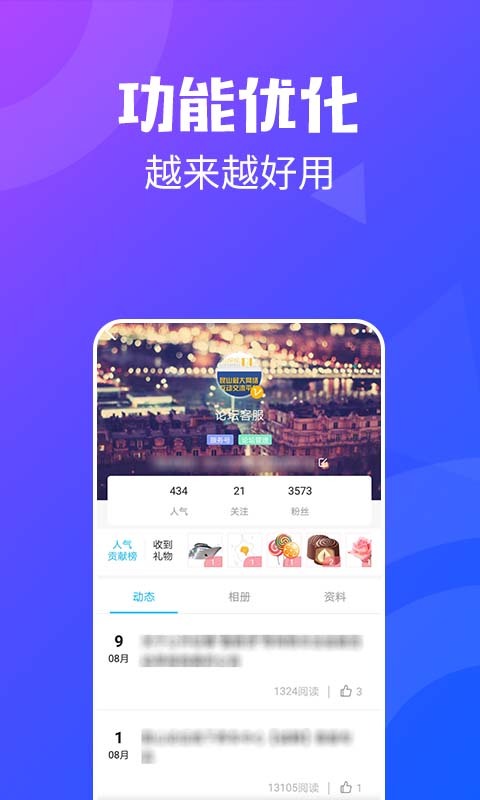 昆山论坛网官方版v1.4.0截图2