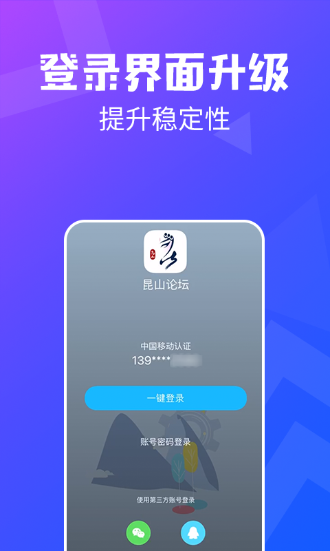 昆山论坛网官方版v1.4.0截图4