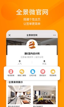 建E网安卓版v1.6.0截图1