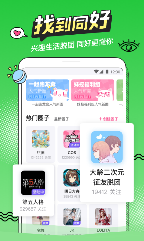 半次元官方版v5.7.2最新版截图4