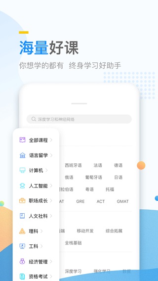 万门大学app官方版v7.7.3最新版截图5