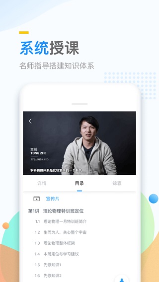 万门大学app官方版v7.7.3最新版截图4