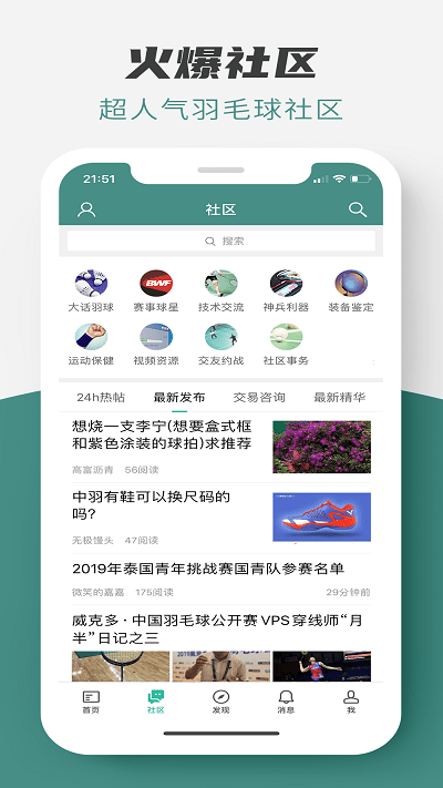 中羽在线app最新版本v2.2.0截图4