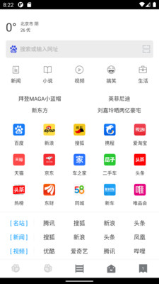 指尖浏览器官方版v2.9.5截图3