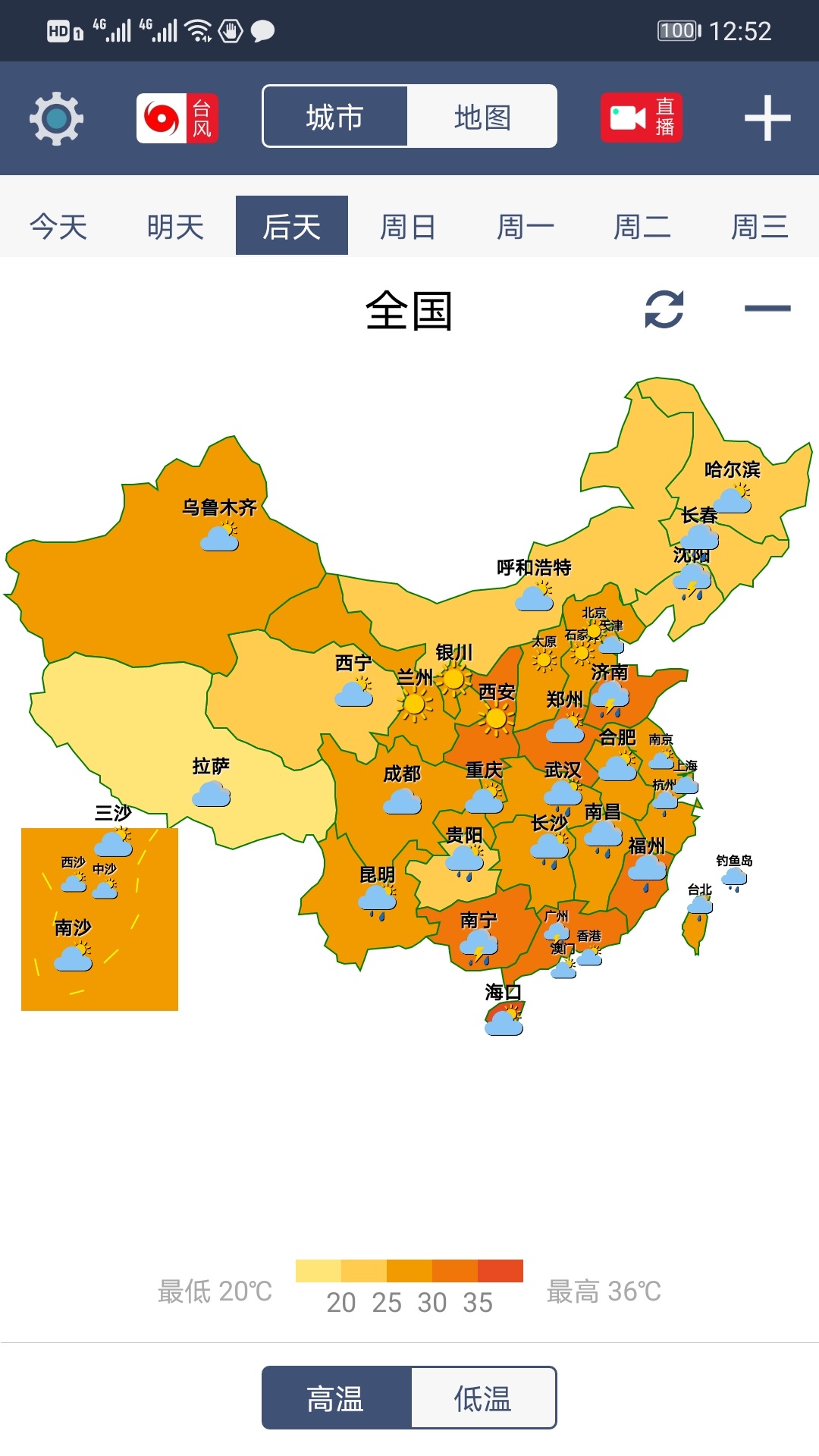 农夫天气专业版v3.2.0安卓版截图4