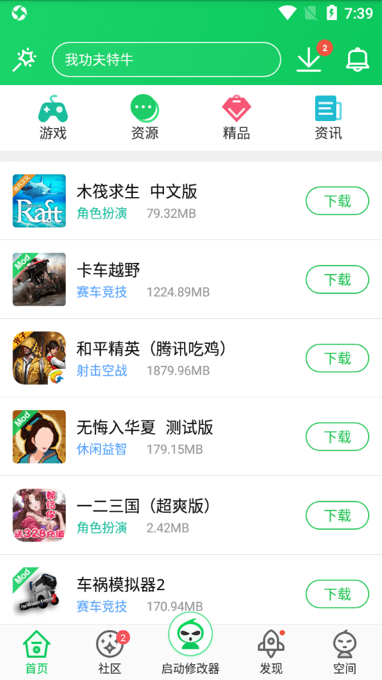 葫芦侠3楼app官方正版v4.2.1.7截图4