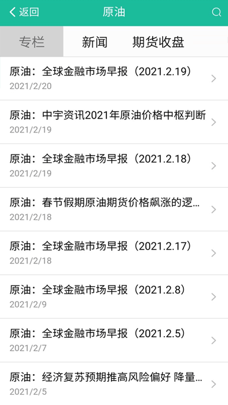 中宇资讯新闻客户端202131993121875970(3)