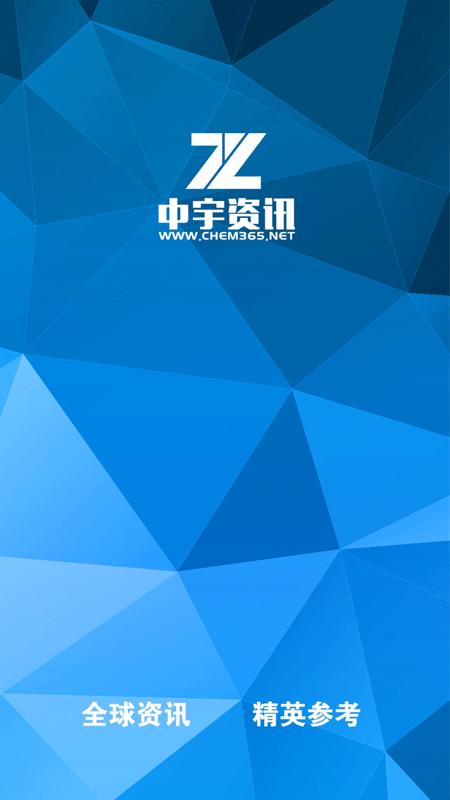 中宇资讯新闻客户端v1.1.13最新版截图5