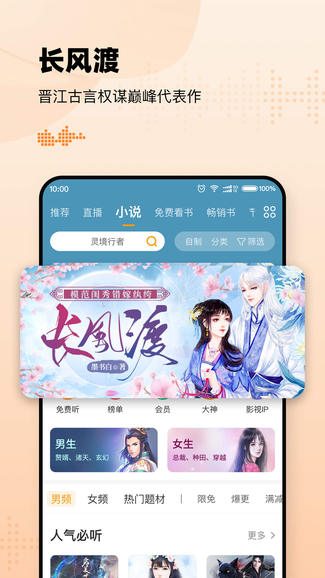 懒人听书安卓版v8.1.6.1截图6
