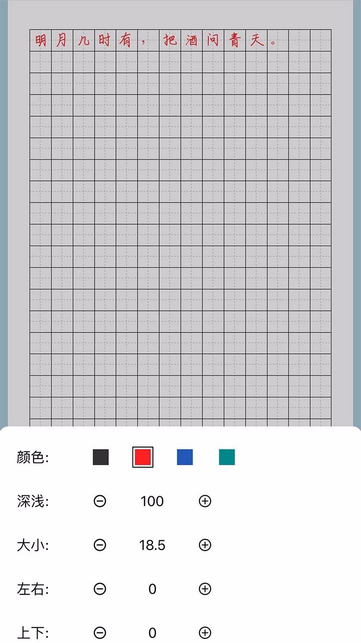 猫鱼字帖安卓版v2.1.1免费版截图3