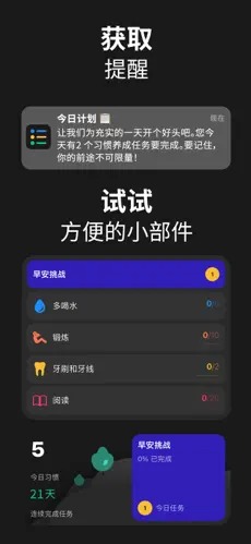 成就(Productive)官方版v3.11.2截图2