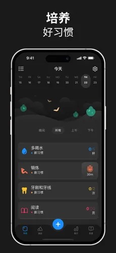 成就(Productive)官方版v3.11.2截图3