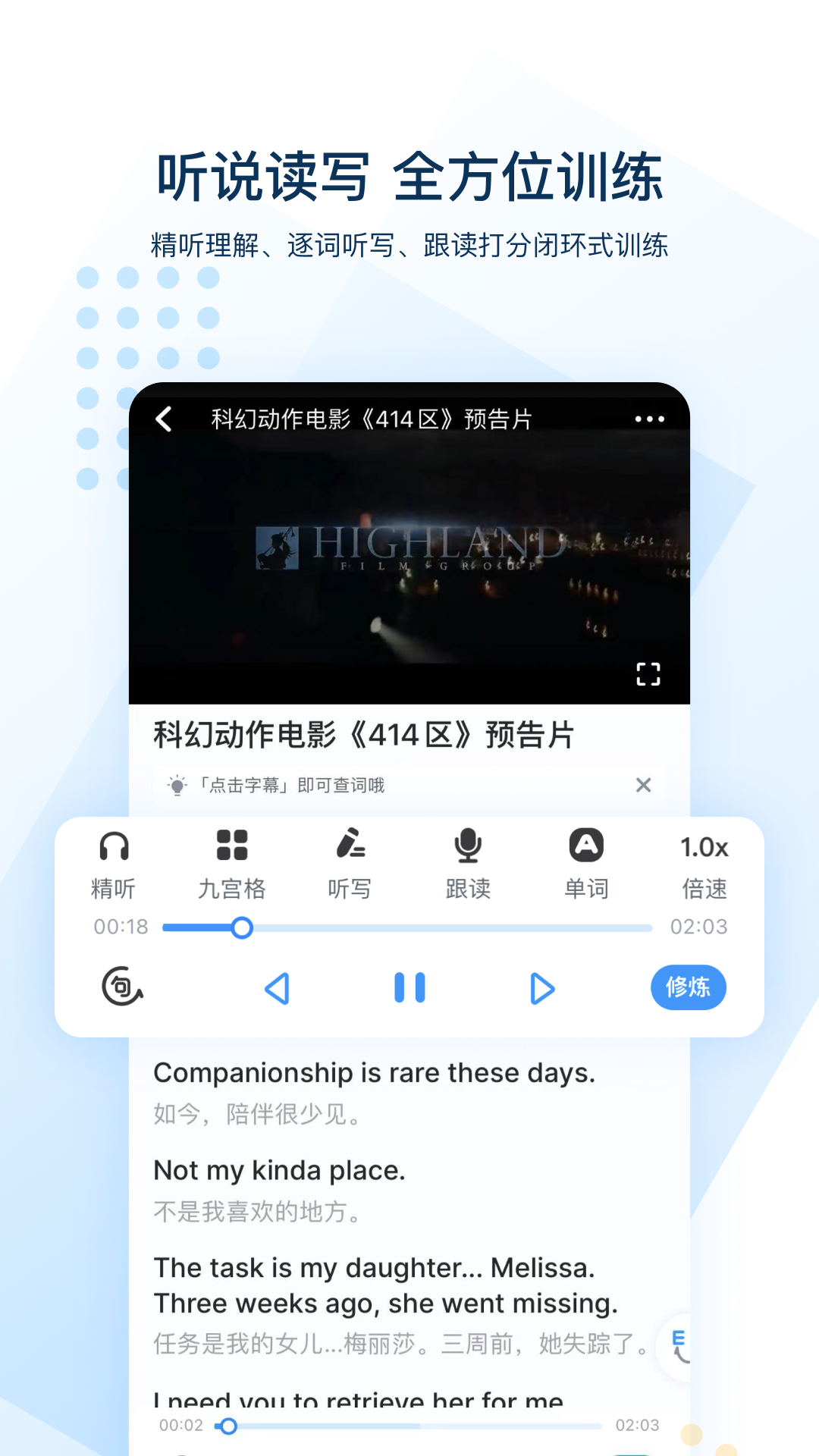 可可英语破解版v4.9.15安卓版截图3