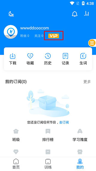 可可英语破解版v4.9.15安卓版截图6