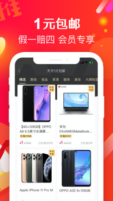 哈狸客官方版v1.0.16截图4