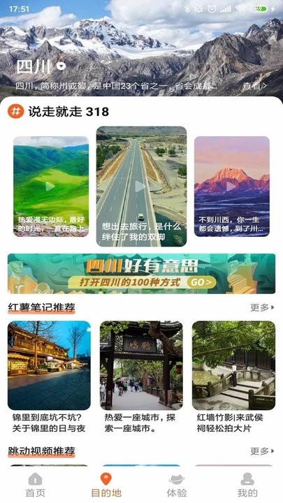 欢萌旅行app安卓版v1.0.0截图4