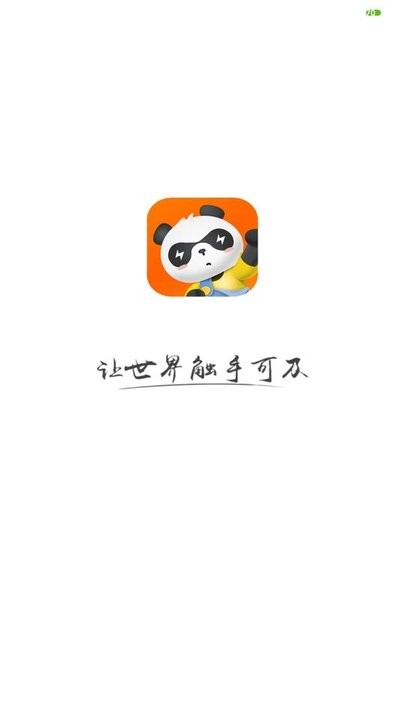欢萌旅行app安卓版2023020311474583773(1)