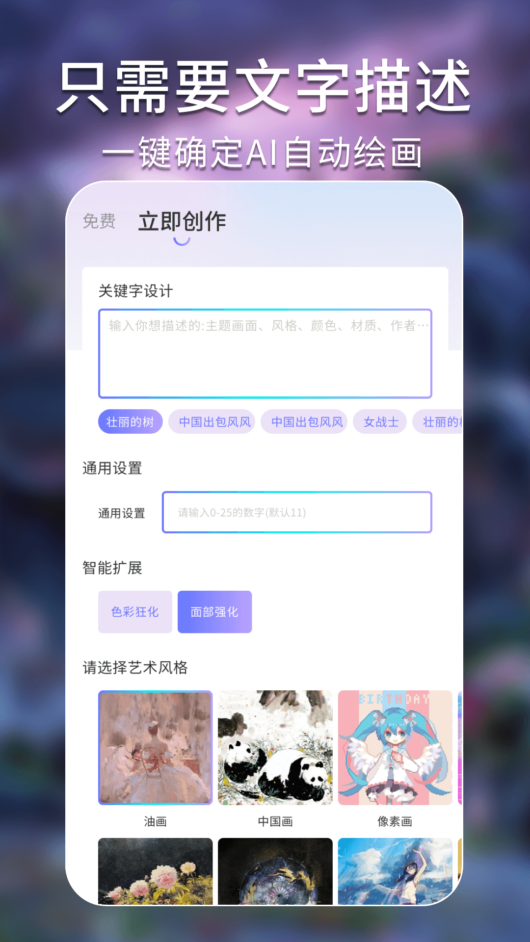 AI绘画艺术秘境官方版