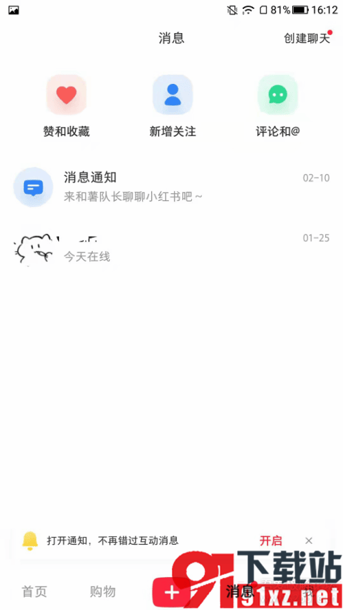 小红书简明版v7.66.0.1截图2