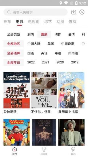 天龙影视app官方最新版20221206011415852(4)