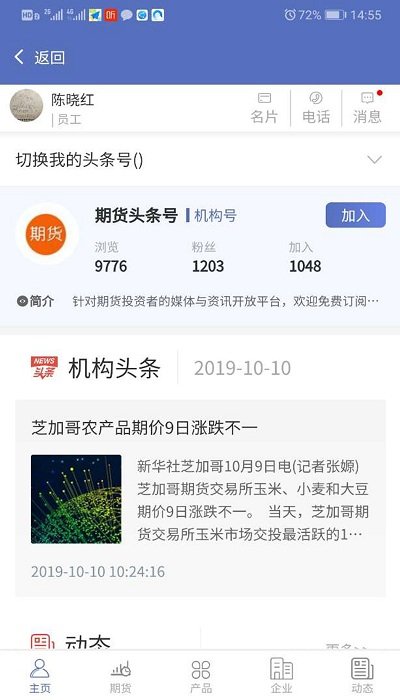 生意宝app安卓版v3.6.0截图4