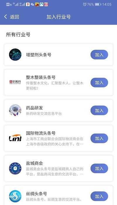 生意宝app安卓版v3.6.0截图3