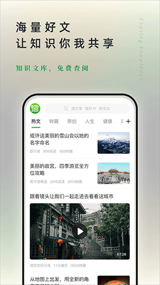 360个人图书馆app手机版202212081602576217(2)