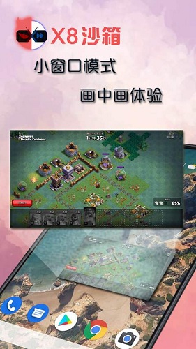 x8沙箱破解版v0.7.6.4.03-64截图5